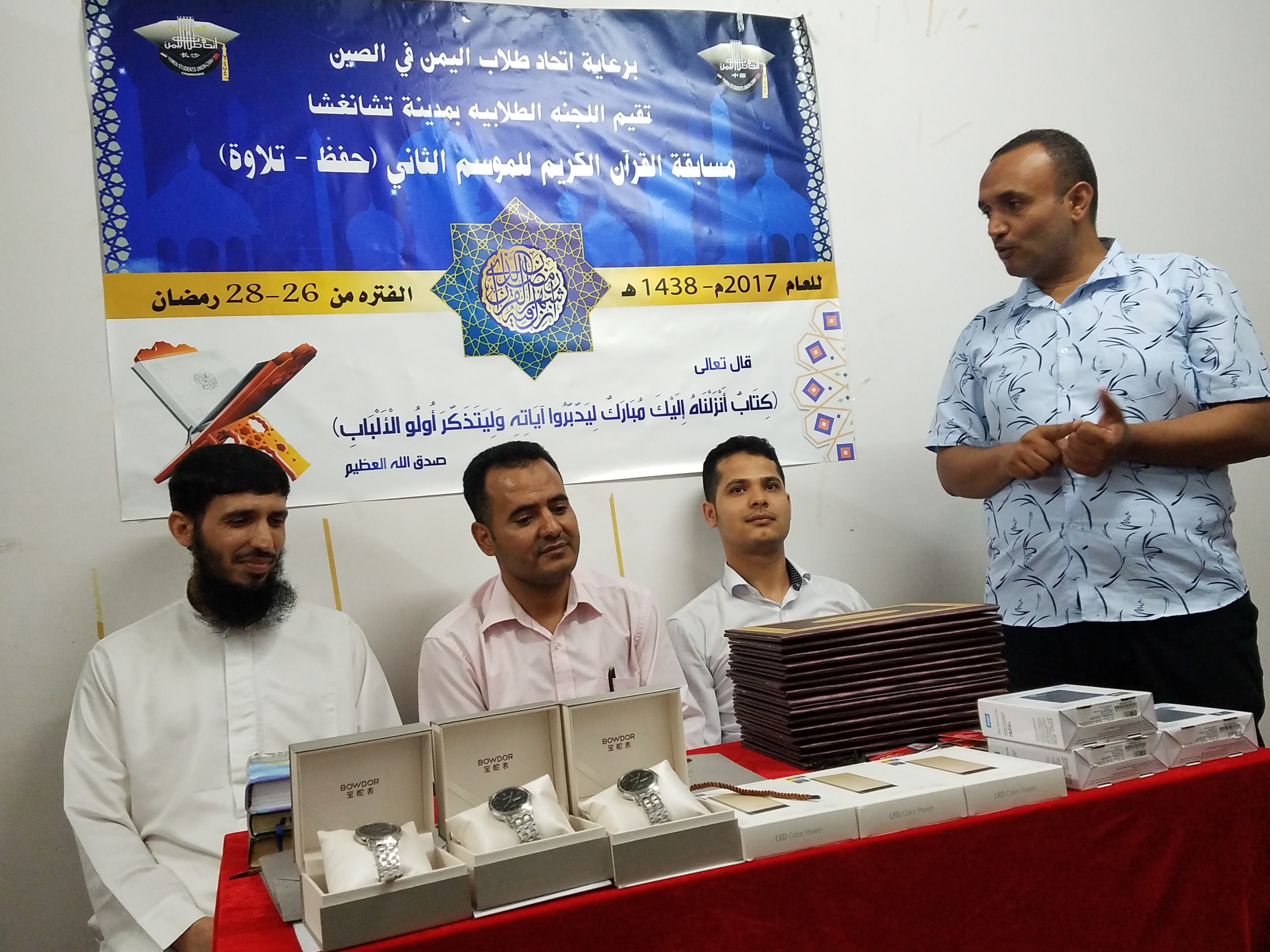 اللجنة الطلابية بتشانغشا تقيم مسابقة القرآن الكريم 1437هـ للموسم الثاني على التوالي ومسابقة سورة الكهف وتكرم المشاركين