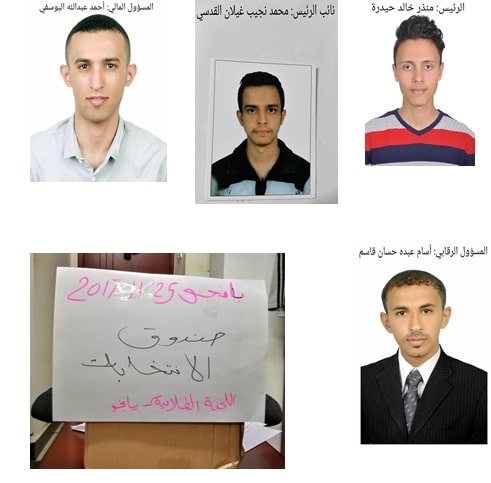 إعلان نتائج انتخابات اللجنة الطلابية بمدينة يانجو