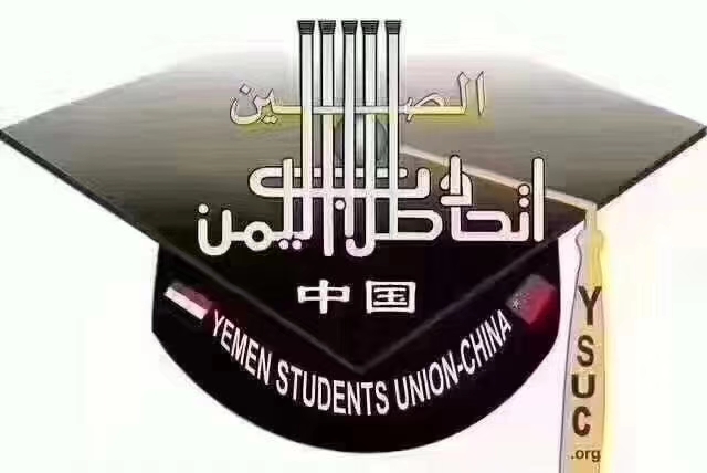 اعلان نتائج انتخابات قيادة اللجان الطلابية في المدن: سينينغ, تشنداو, شوجو و شنزن